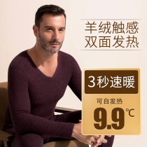 Duvet Warm Underwear Men Fever Plus Suede Slim wool warm clothes No marks Autumn and autumn trousers suit Winter