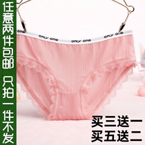 Traceless striped underwear women sexy lace edge low waist Japanese cotton crotch hip mesh ultra-thin breathable breifs