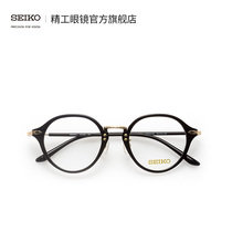 SEIKO Seiko Semiconductor Series of Neutral Full Frame Lightweight Fashion Retro Glasses Framework H03093