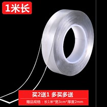 Powerful no-mark with a multifunctional wall plug-board inserted row fixer wall-mounted phone nano double-sided adhesive