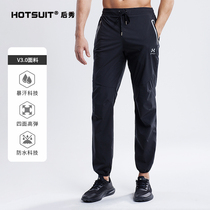 hotsuit after show sports fitness pants men autumn woven running training sweat casual small feet burst sweat pants