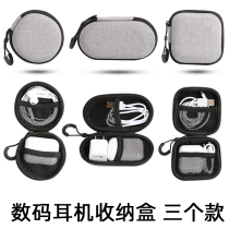 Mingge strongly recommends headset storage box portable Bluetooth data cable charger box anti-pressure package travel finishing