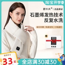 New heating scarf with neck and neck heating heating around neck cover intelligent cold protection warm artifact charging female warm palace