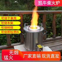 Firewood gasifier Rural firewood stove Household firewood smoke-free environmental protection stove Outdoor firewood stove field furnace