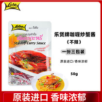 LOBO Thai curry crab sauce Thai yellow curry fried crab curry chicken not spicy 50g * 3