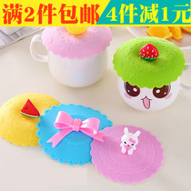  2-piece universal dust-proof silicone food grade cartoon insulation water cup leak-proof cover Universal mug cover