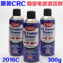 crc precision electrical cleaner circuit board cleaner precision electronic cleaner 2016C (price can be discussed)