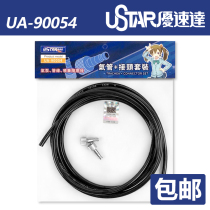 (House bear model) excellent speed gas pump accessories spraying tool air pipe connector set 90054