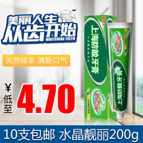 10 Shanghai anti-acid toothpaste 200g crystal bright yellow tartar stains anti-sensitive fresh breath