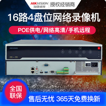  Hikvision DS-7916N-I4 16-channel 4-disc network HD hard disk video recorder dual network port touch panel
