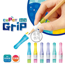 Japan Sonic pen cap SONIC pen holder pen holder two-in-one elementary school student pencil correction grip pen cap