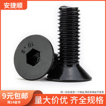 M6M8M10 10 9 grade countersunk head hexagon socket screw high strength flat Cup Bolt screw DIN7991 6 fold