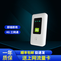 Weiwei with the car wifi router power outage constantly electric mobile phone unlimited traffic Internet card 4G wireless three Netcom card no plug-in router game net treasure