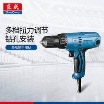 Dongcheng 08-10 household electric drill forward and reverse speed regulation torque drill electric screwdriver screwdriver pistol drill