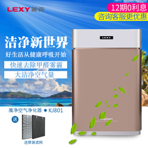 Lake magic net air purifier K8 household KJ801 sterilization in addition to haze formaldehyde soot large clean air volume