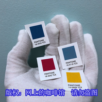 PANTONE TCX color card cotton card small leaflet Pantone color card cotton version clothing textile standard color sample