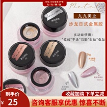 Color Xuan Nail Polish glue 2020 new Japanese style metal glue gold silver painted hook cable mirror glue nail shop dedicated