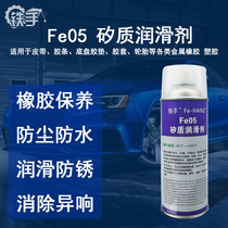 High efficiency siliceous lubricant vehicle chassis suspension lubrication maintenance spray engine rubber belt heteroresounding conservation