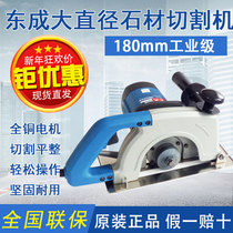 Dongcheng stone cutting machine FF02-180mm large diameter marble machine high-power wall slotting machine Dongcheng