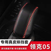 Suitable for collars 05 genuine leather rows of blocking sleeves free of hand stitches special hanging gear sleeves Special hanging lever sleeves