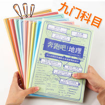 9 This set of subjects notebook high school classroom notebook book junior high school students sub-subject plastic book Liberal Arts Science b5 students use thick English Chinese mathematics wrong question book seven subjects complete set