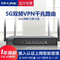 TP-LINK Gigabit wireless router 5G dual frequency 1200m multi WAN port through wall enterprise class ac control AP management high end business VPN server tplink pulian T