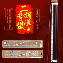 Erhu five-degree fixer erhu five-degree tuning instrument erhu phonetic stick