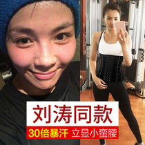 Sweat waist clip female sweating fat fat Weight slimming slimming body slimming clothes postpartum belly artifact burnt SWEAT fitness belly band