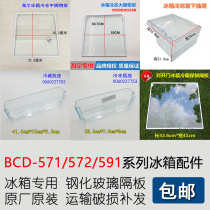 Suitable for Haier door refrigerator BCD-572WDENU1 rack compartment hanging box drawer box 571591