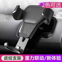 Creative car gravity air outlet mobile phone holder leather car mobile phone holder navigator bracket custom logo