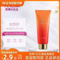Venus Huiyu Yingrun Conditioning Cleansing Foam Cleanser South Korea Vina Cosmetics Clean