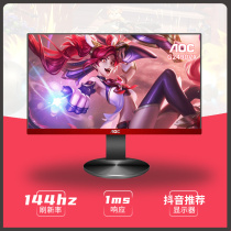 AOC G2490VX 144Hz 1ms Response to 23 8-inch Low Blu-ray Game Electric Arena Display