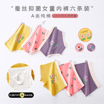 Girls underwear cotton flat corner summer thin childrens triangle shorts baby antibacterial middle school students Girls