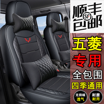 Wuling Rongguang New Small Card Seat Cover 1 5L 1 8 Car Going to the Countryside Version Extended Single and Double Row Fully Surrounded Special Leather