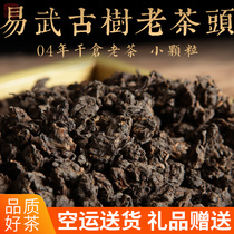 04 Yi Wu ancient tree Pearl old tea head Yunnan Puer tea cooked tea loose tea old tea Chen Xiang mellow 1kg