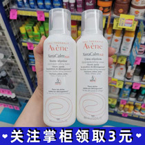 Australian French Yard AD cream soothing dry and wet nourishing newborn infant child sterile cabin 400ml