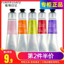 Cuddling canon plant diary plant Diocesan nursing hand cream autumn and winter nourishing and moisturizing water tonic not greasy anti-dry crack student