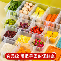 Refrigerator fresh storage box food grade sealed box kitchen freezer drawer egg box vegetable storage box Special