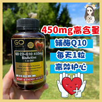 Spot New Zealand GO Healthy high source of care 450mg coenzyme Q10 with VD3 protects heart health