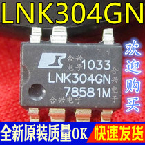 LNK304G LNK304G LNK304GN switching power supply chip integrated patch SOP8 brand new POWER
