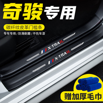 Dedicated to the new Qijun welcome pedal threshold strip decoration 21 models of Qashqai car supplies anti-stepping stickers rear guard plate