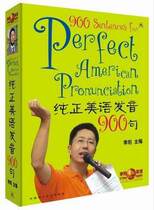 Li Yang Crazy English Pure American pronunciation 900 sentences 10 color books 2CD CD