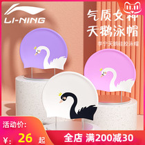 Li Ning silicone cap female hair waterproof non-head silicone adult large cute waterproof professional childrens swimming cap
