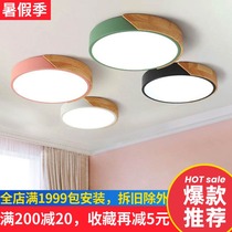 Nordic Macaron ceiling lamp led simple modern bedroom ultra-thin round solid wood living room balcony household lamps