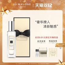 (Double 12 First Buy) Zuma long peony with Rouge Maitron perfume JoMalone London
