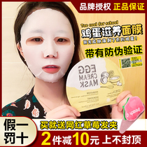 Korean toocoolforschool coated cool EGG mask female hydrating moisturizing tender skin tone 5 pieces