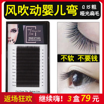 Single Root Eyelash Graft Baby Bend Ultra Soft Beauty Mascara Special Air Flat Hair Double Pointed False Eyelash Planting Eyelash