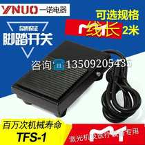 Tonfa Umiri and Light Grand Union win laser welding machine and medical device special foot pedalling switch