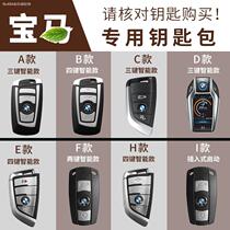 New BMW 7 series liquid crystal key sleeve 730li740x3x4x5 Intelligent 6 series gt630i car spoon key shell buckle bag
