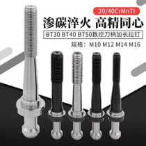  CNC shank lengthened pull nail BT30 BT40 BT50 M10 M12 M14 M16 45 degrees 60 degrees 90 degrees